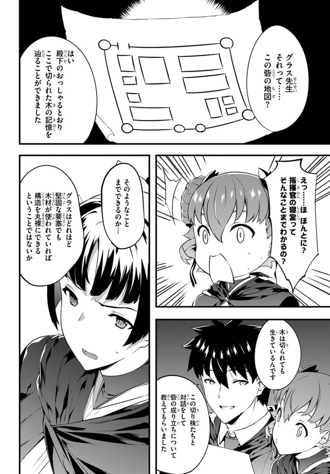 はぐれ精霊医の診察記録 ～聖女騎士団と癒やしの神業～ 第23話 - Page 8