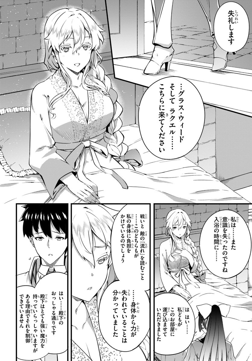 はぐれ精霊医の診察記録 ～聖女騎士団と癒やしの神業～ 第14話 - Page 12