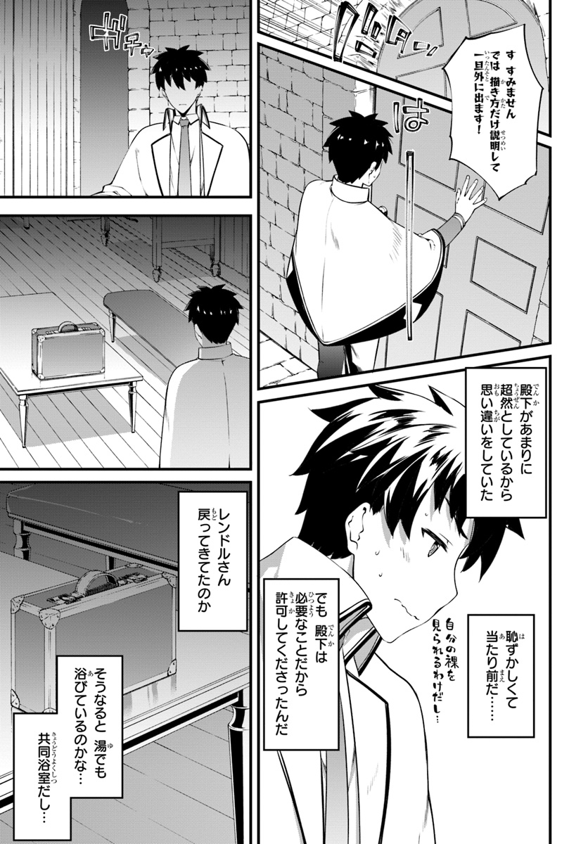 はぐれ精霊医の診察記録 ～聖女騎士団と癒やしの神業～ 第14話 - Page 17