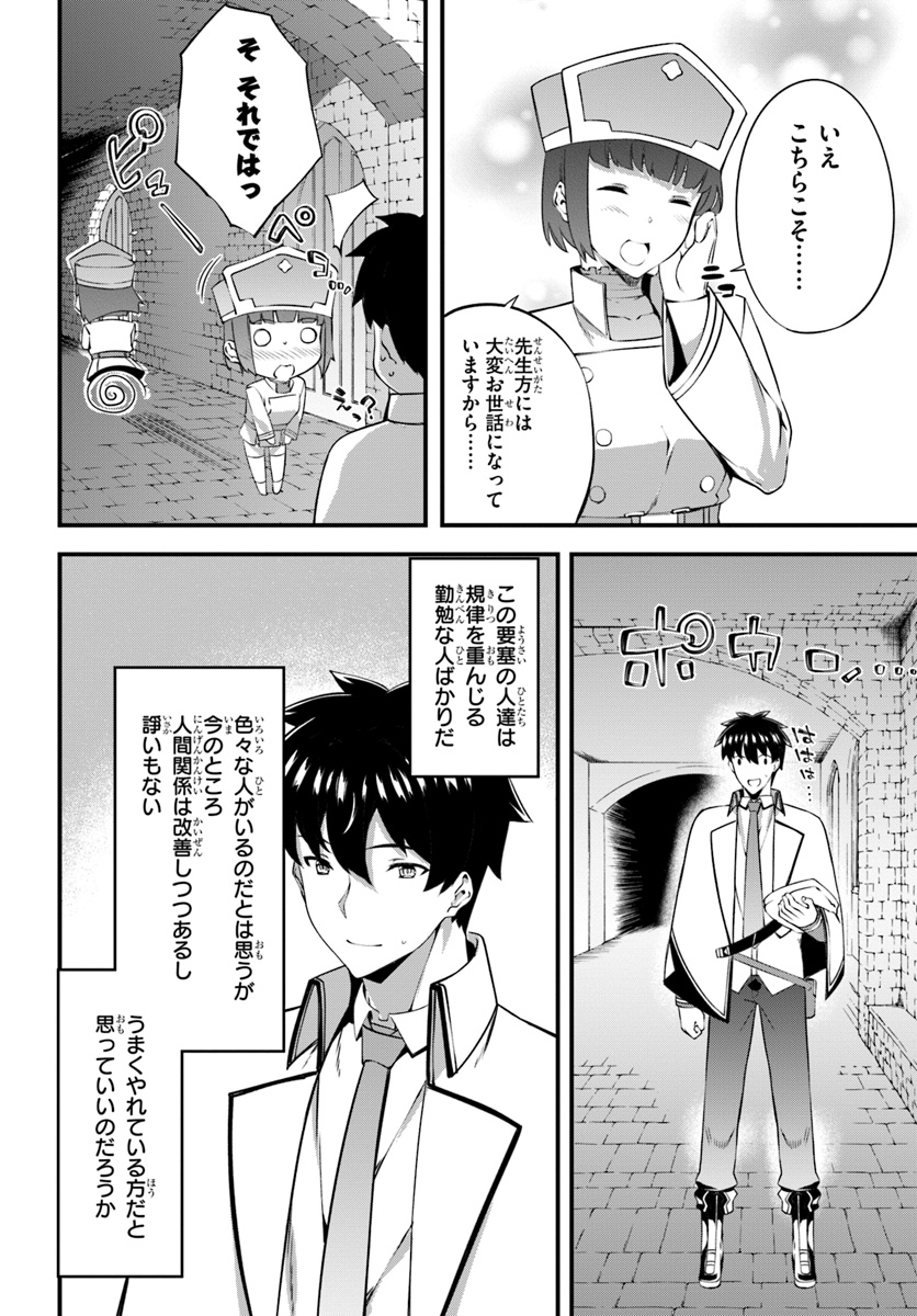 はぐれ精霊医の診察記録 ～聖女騎士団と癒やしの神業～ 第14話 - Page 20