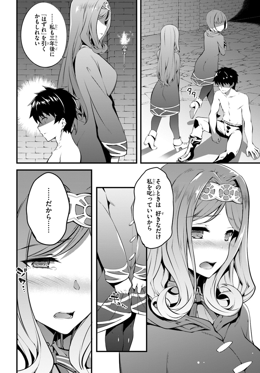 はぐれ精霊医の診察記録 ～聖女騎士団と癒やしの神業～ 第1話 - Page 16