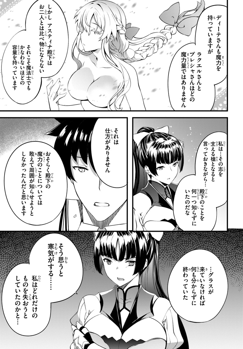 はぐれ精霊医の診察記録 ～聖女騎士団と癒やしの神業～ 第13話 - Page 15