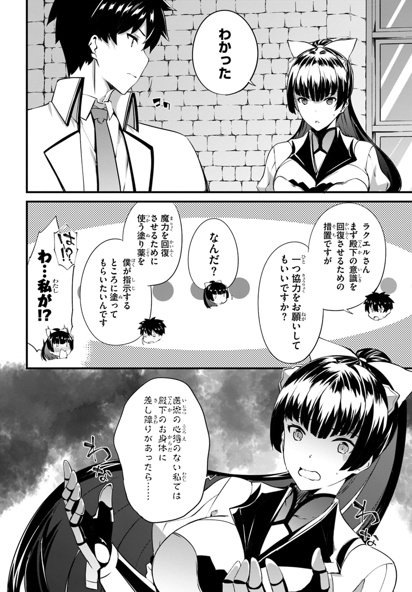 はぐれ精霊医の診察記録 ～聖女騎士団と癒やしの神業～ 第13話 - Page 22