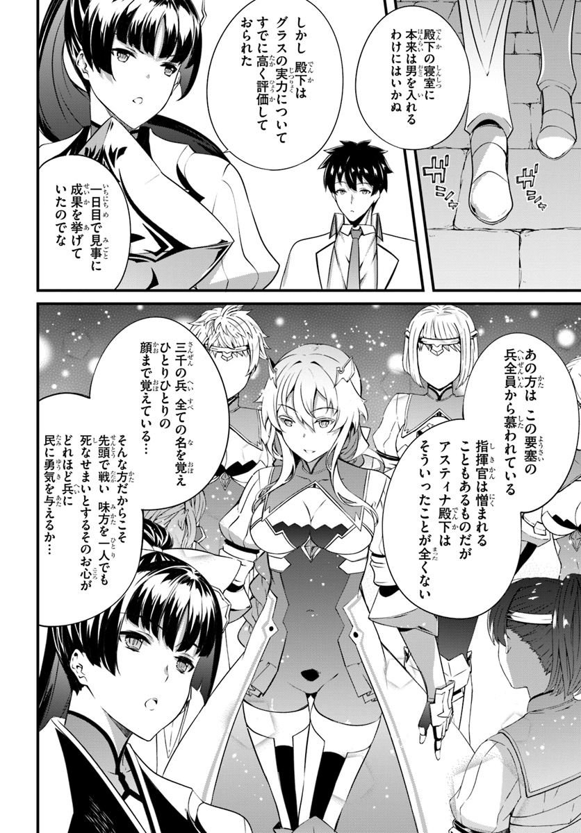 はぐれ精霊医の診察記録 ～聖女騎士団と癒やしの神業～ 第13話 - Page 6