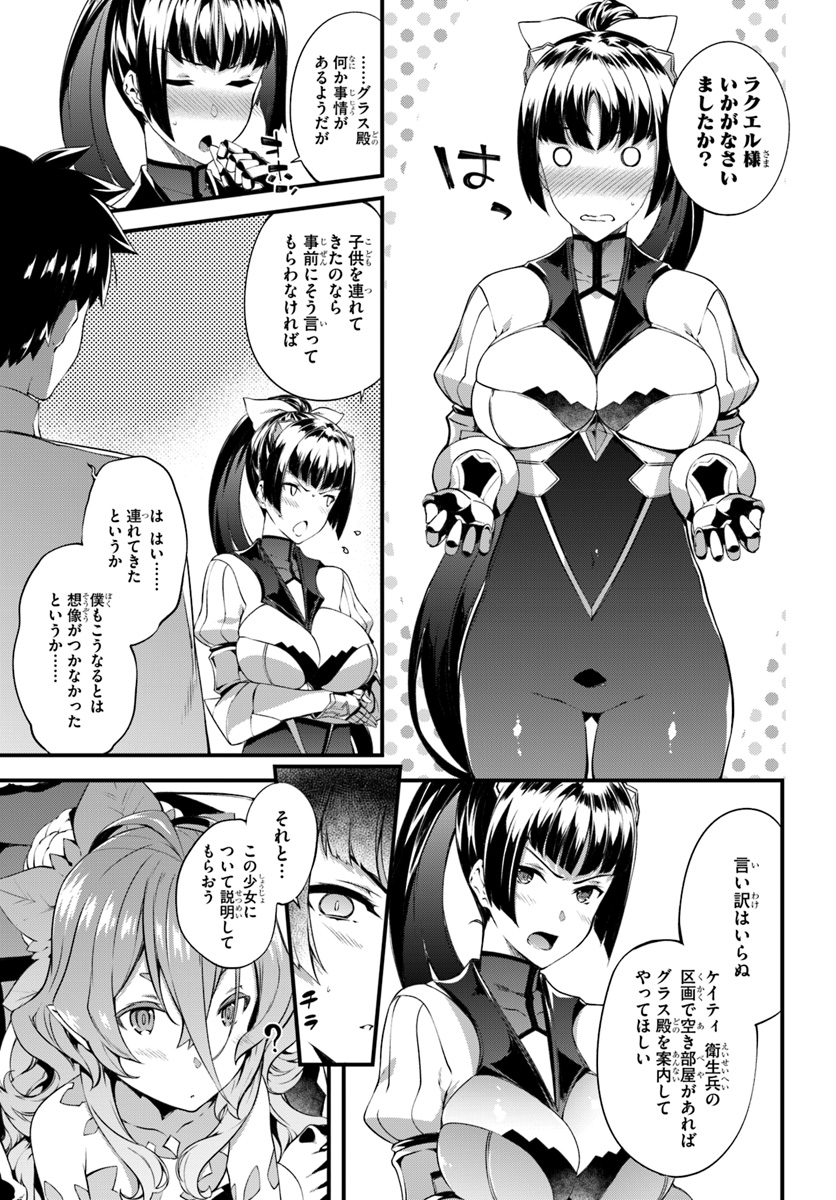 はぐれ精霊医の診察記録 ～聖女騎士団と癒やしの神業～ 第6話 - Page 13