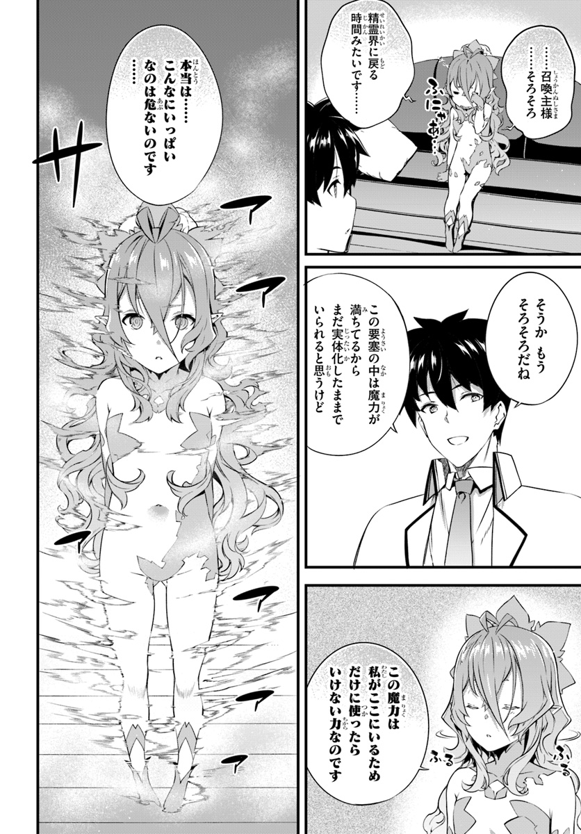 はぐれ精霊医の診察記録 ～聖女騎士団と癒やしの神業～ 第6話 - Page 18