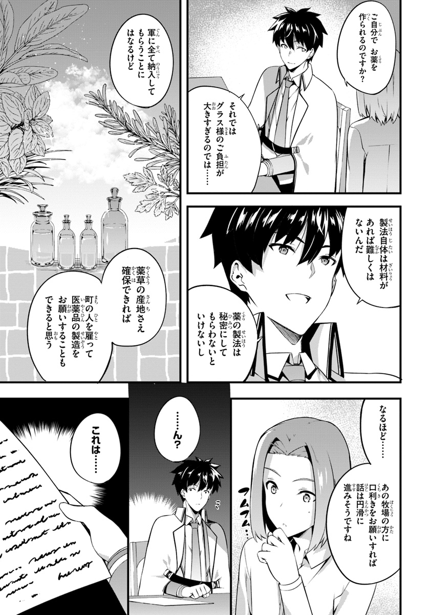 はぐれ精霊医の診察記録 ～聖女騎士団と癒やしの神業～ 第6話 - Page 23