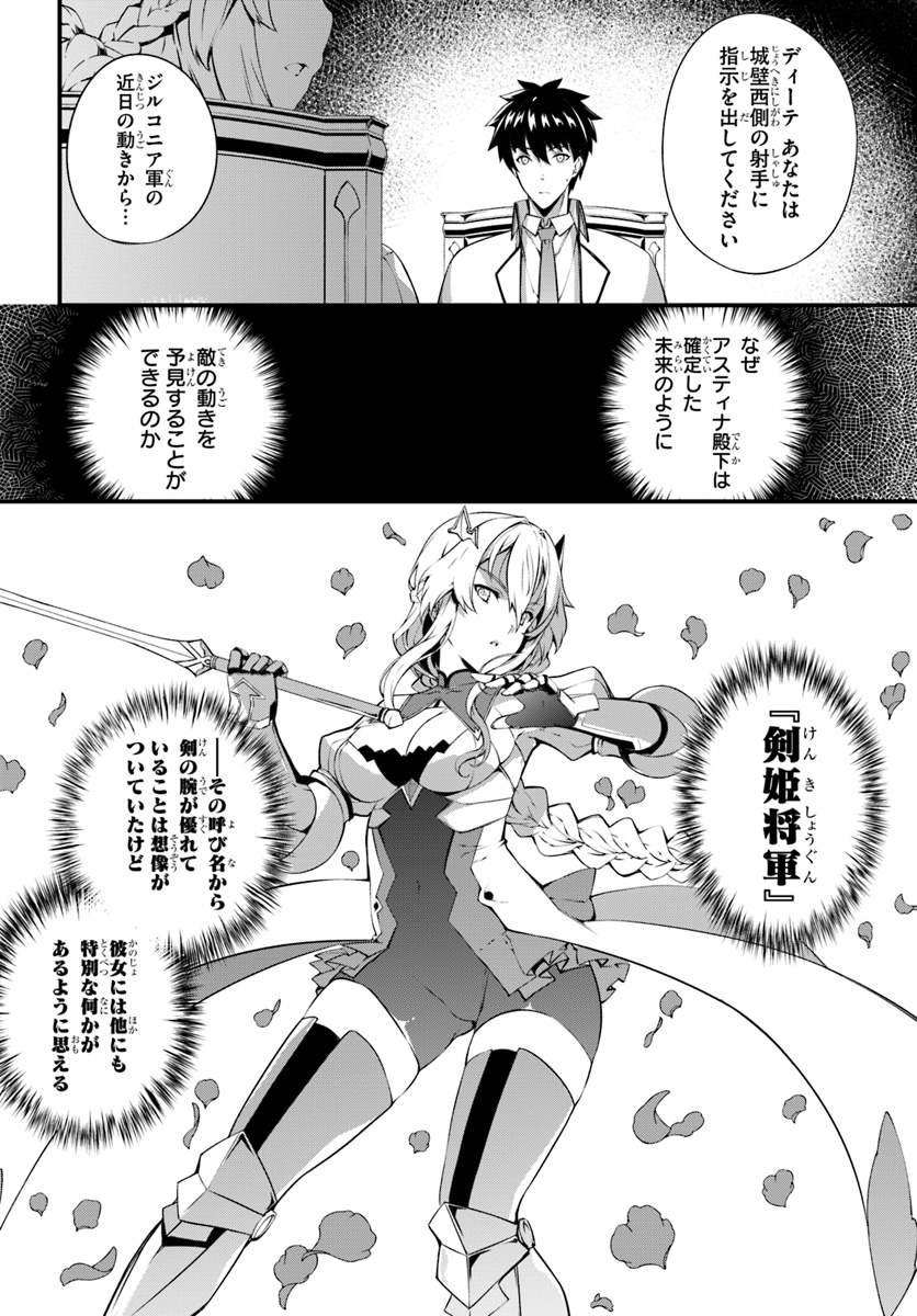 はぐれ精霊医の診察記録 ～聖女騎士団と癒やしの神業～ 第6話 - Page 2