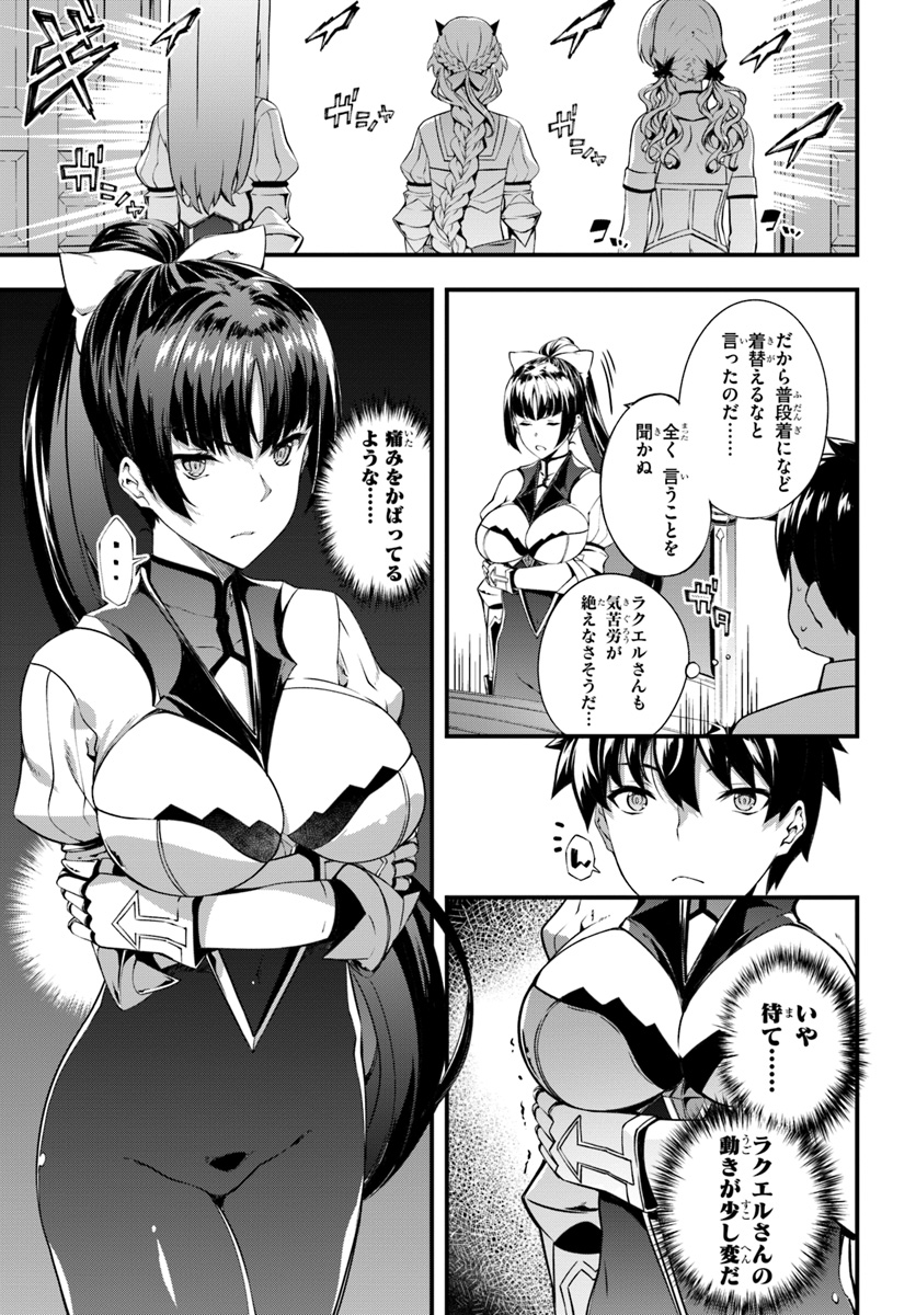 はぐれ精霊医の診察記録 ～聖女騎士団と癒やしの神業～ 第6話 - Page 3