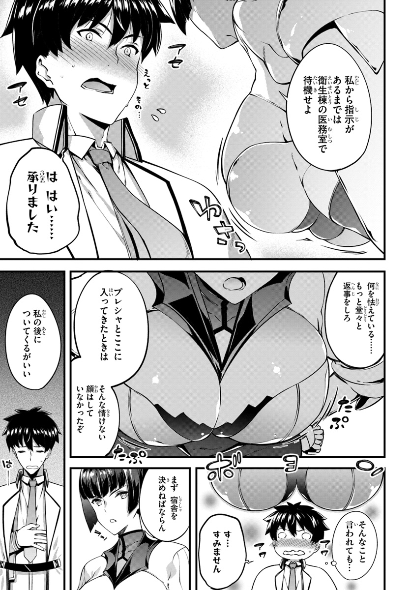 はぐれ精霊医の診察記録 ～聖女騎士団と癒やしの神業～ 第6話 - Page 5