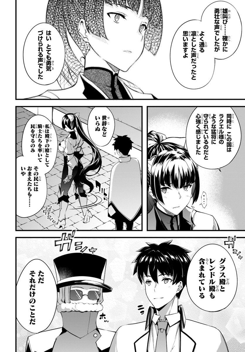 はぐれ精霊医の診察記録 ～聖女騎士団と癒やしの神業～ 第6話 - Page 8