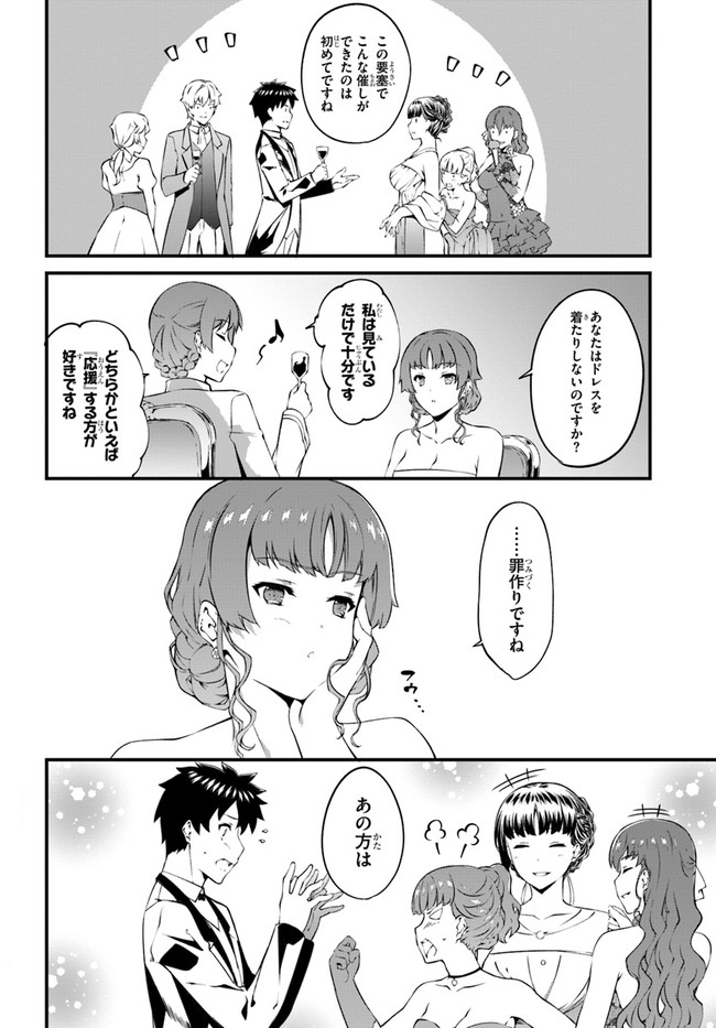 はぐれ精霊医の診察記録 ～聖女騎士団と癒やしの神業～ 第37話 - Page 4