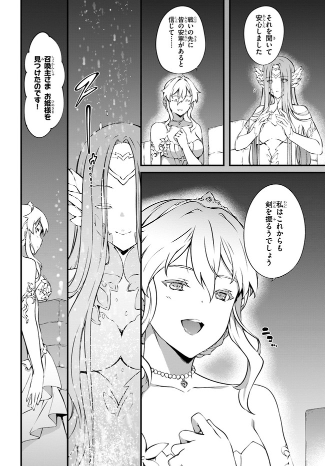 はぐれ精霊医の診察記録 ～聖女騎士団と癒やしの神業～ 第37話 - Page 8