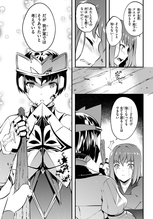 はぐれ精霊医の診察記録 ～聖女騎士団と癒やしの神業～ 第29話 - Page 11