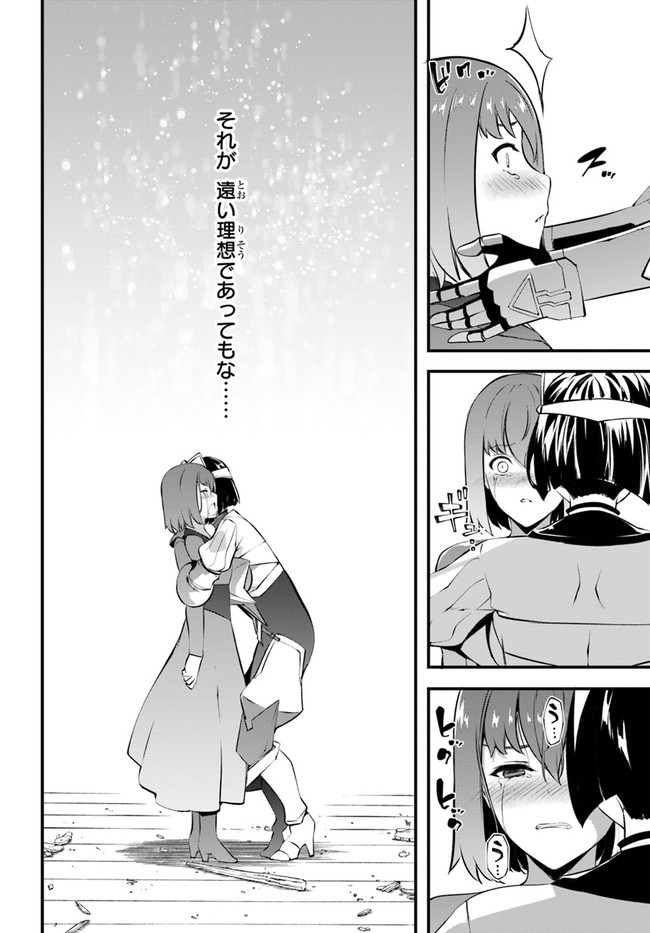 はぐれ精霊医の診察記録 ～聖女騎士団と癒やしの神業～ 第29話 - Page 12