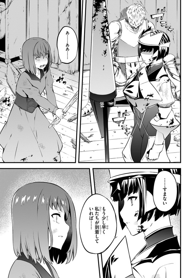 はぐれ精霊医の診察記録 ～聖女騎士団と癒やしの神業～ 第29話 - Page 9