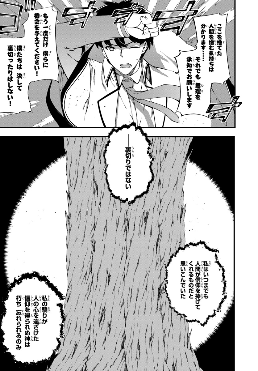 はぐれ精霊医の診察記録 ～聖女騎士団と癒やしの神業～ 第10話 - Page 22