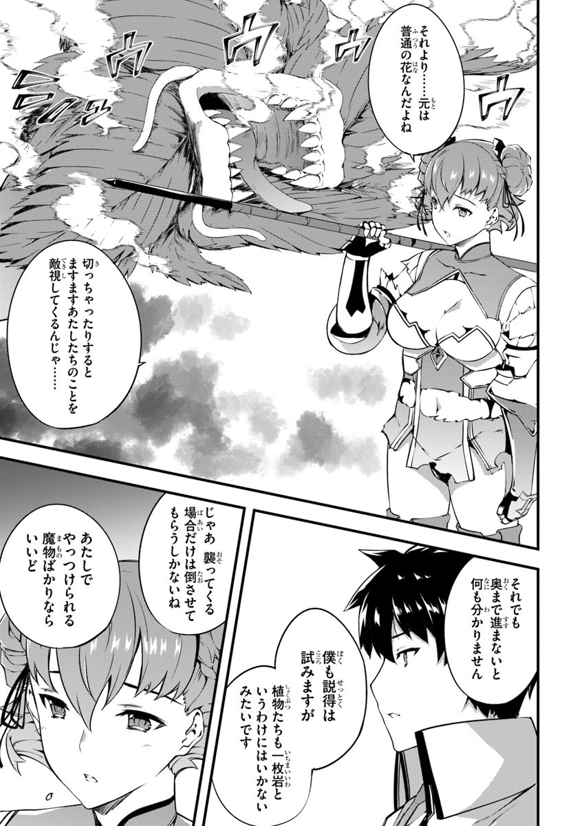 はぐれ精霊医の診察記録 ～聖女騎士団と癒やしの神業～ 第10話 - Page 9