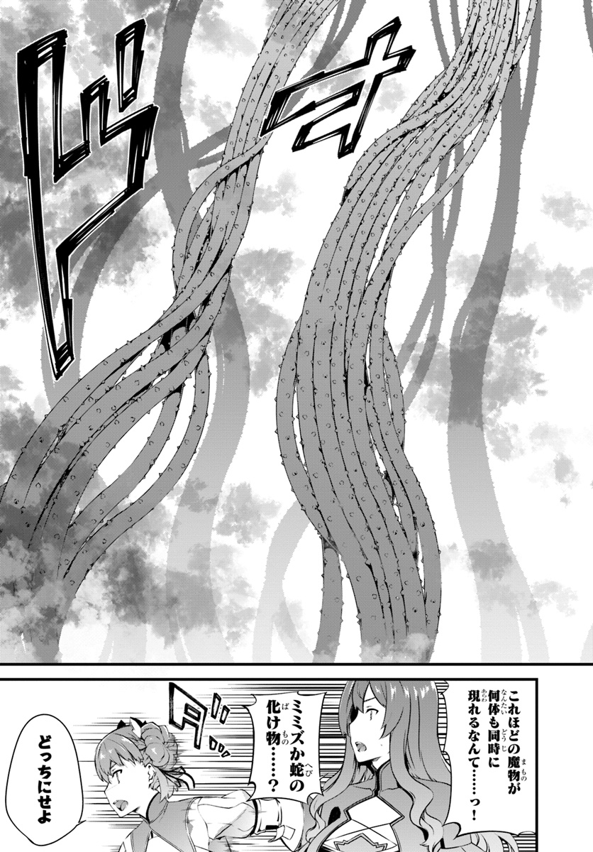 はぐれ精霊医の診察記録 ～聖女騎士団と癒やしの神業～ 第9話 - Page 5