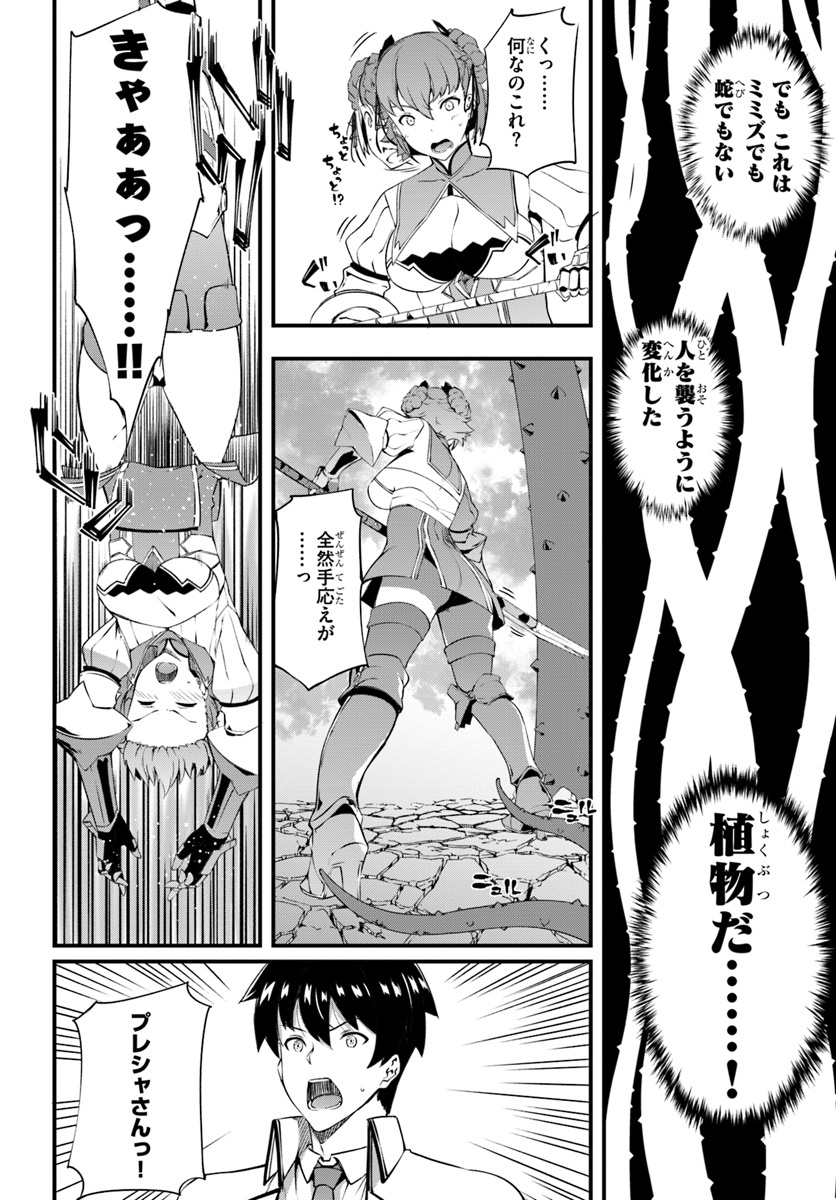 はぐれ精霊医の診察記録 ～聖女騎士団と癒やしの神業～ 第9話 - Page 8