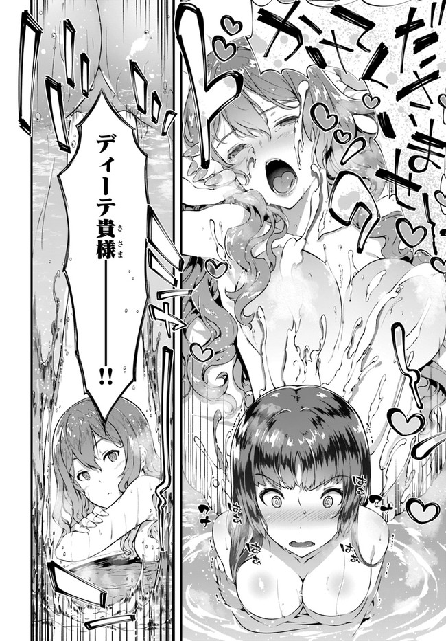 はぐれ精霊医の診察記録 ～聖女騎士団と癒やしの神業～ 第24.5話 - Page 10