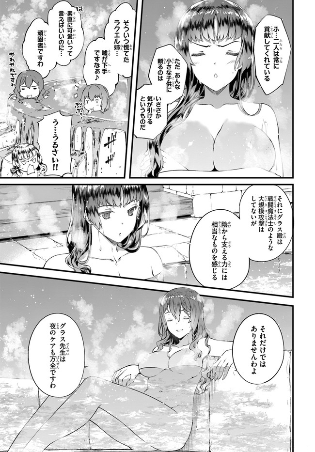 はぐれ精霊医の診察記録 ～聖女騎士団と癒やしの神業～ 第24.5話 - Page 3