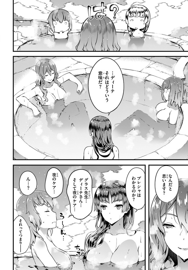 はぐれ精霊医の診察記録 ～聖女騎士団と癒やしの神業～ 第24.5話 - Page 4