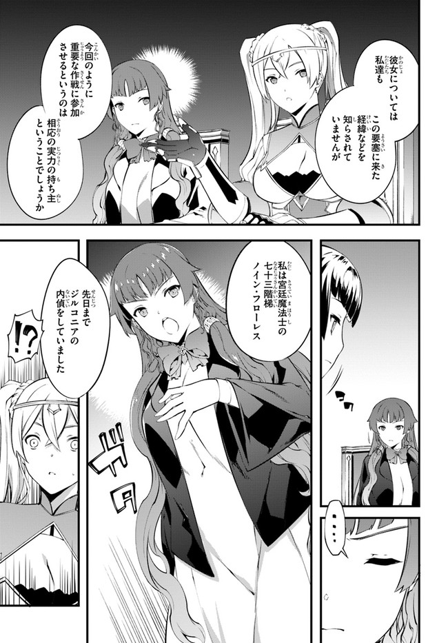 はぐれ精霊医の診察記録 ～聖女騎士団と癒やしの神業～ 第33話 - Page 13