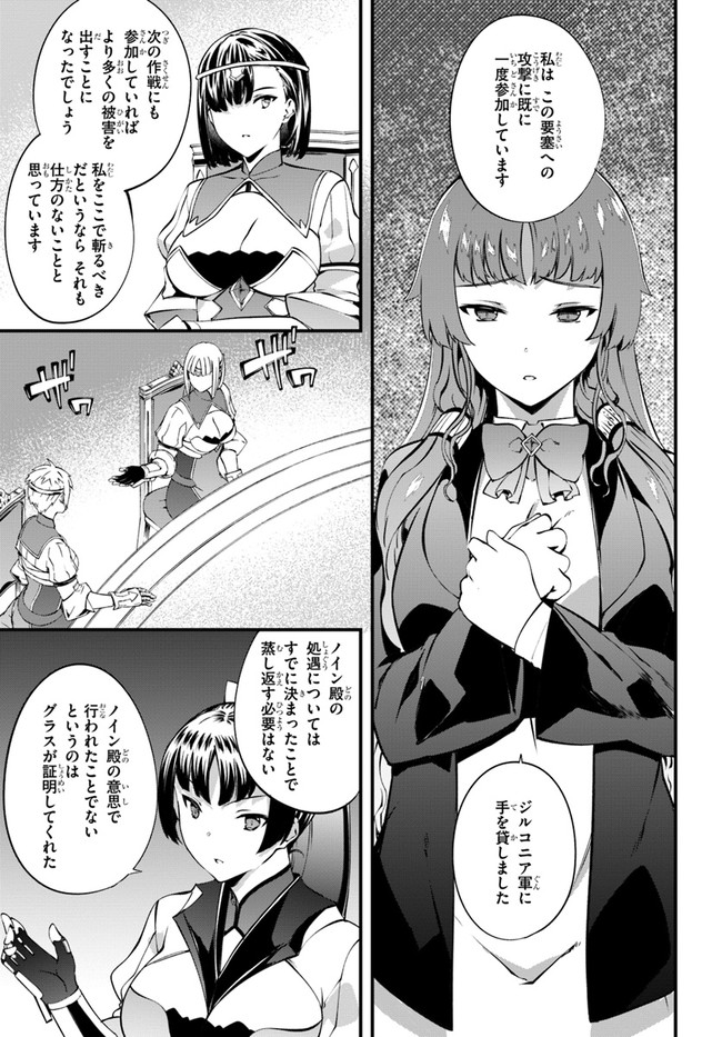 はぐれ精霊医の診察記録 ～聖女騎士団と癒やしの神業～ 第33話 - Page 15