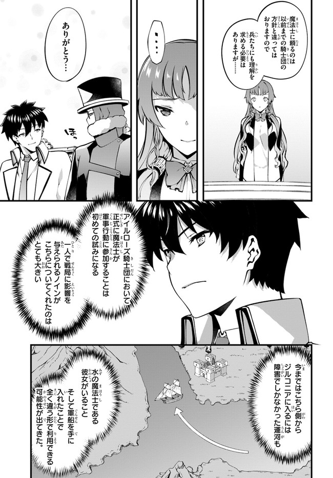 はぐれ精霊医の診察記録 ～聖女騎士団と癒やしの神業～ 第33話 - Page 17