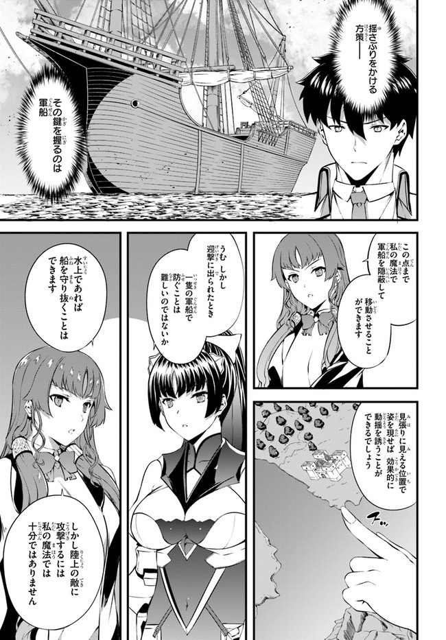 はぐれ精霊医の診察記録 ～聖女騎士団と癒やしの神業～ 第33話 - Page 19