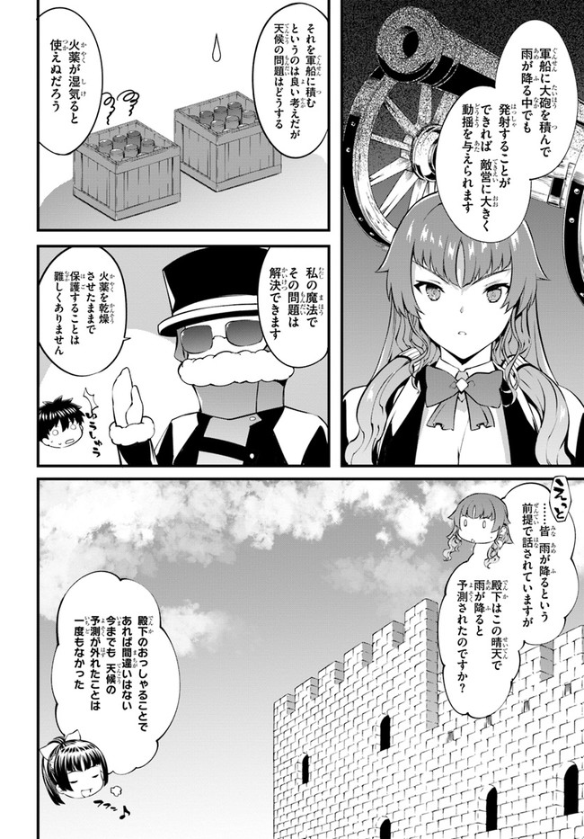 はぐれ精霊医の診察記録 ～聖女騎士団と癒やしの神業～ 第33話 - Page 20