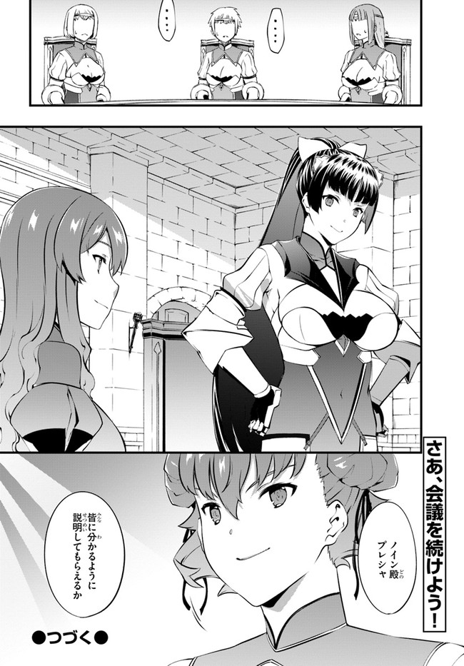 はぐれ精霊医の診察記録 ～聖女騎士団と癒やしの神業～ 第33話 - Page 22