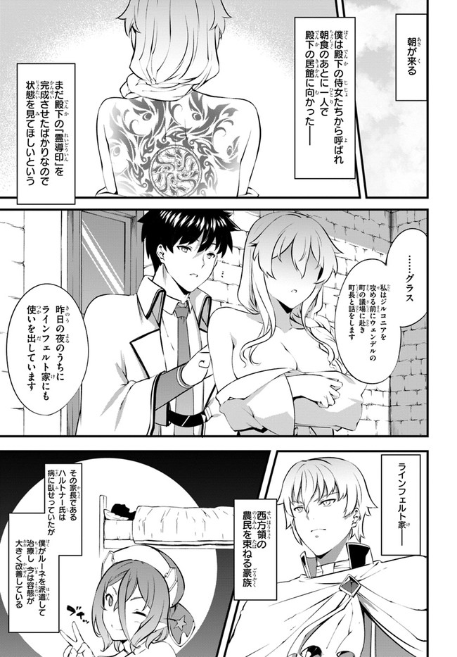 はぐれ精霊医の診察記録 ～聖女騎士団と癒やしの神業～ 第33話 - Page 7