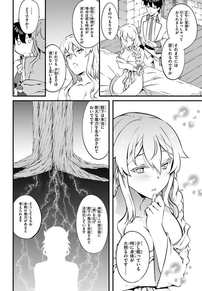 はぐれ精霊医の診察記録 ～聖女騎士団と癒やしの神業～ 第33話 - Page 8