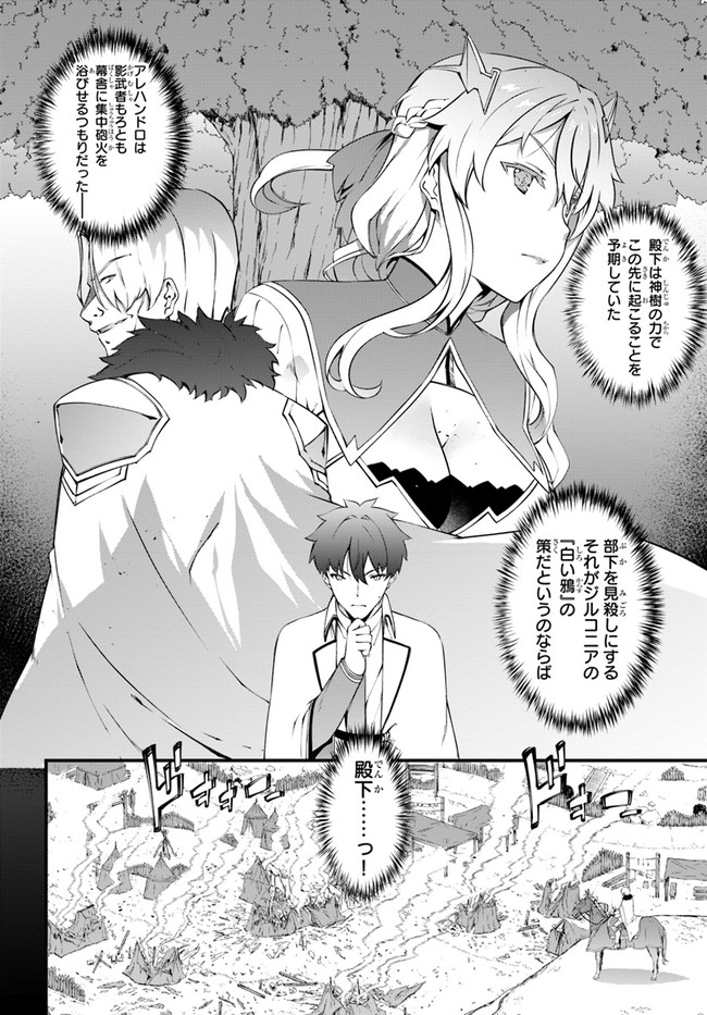 はぐれ精霊医の診察記録 ～聖女騎士団と癒やしの神業～ 第36話 - Page 4