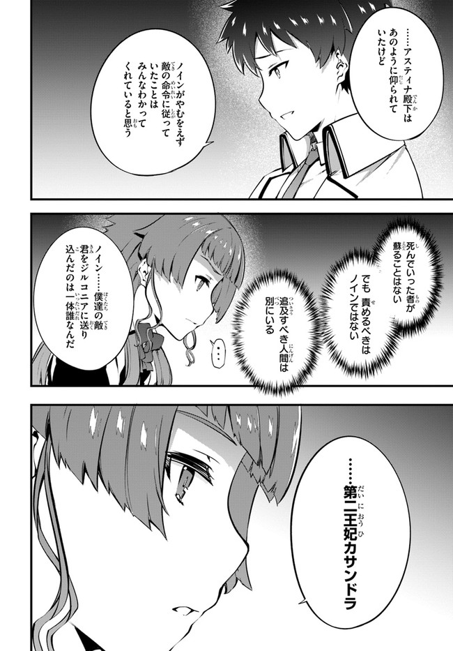 はぐれ精霊医の診察記録 ～聖女騎士団と癒やしの神業～ 第26話 - Page 12