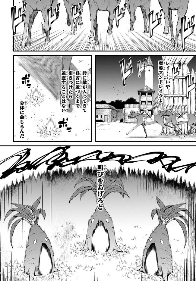 はぐれ精霊医の診察記録 ～聖女騎士団と癒やしの神業～ 第26話 - Page 16