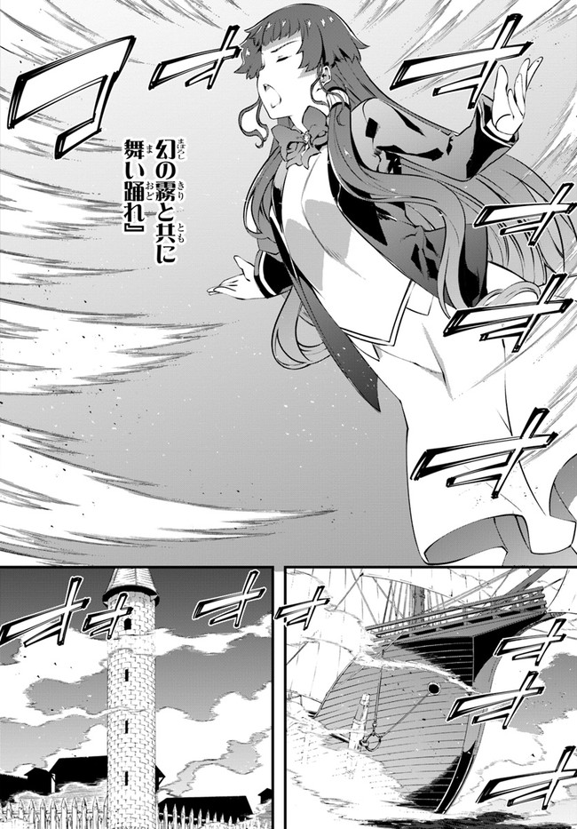 はぐれ精霊医の診察記録 ～聖女騎士団と癒やしの神業～ 第26話 - Page 18