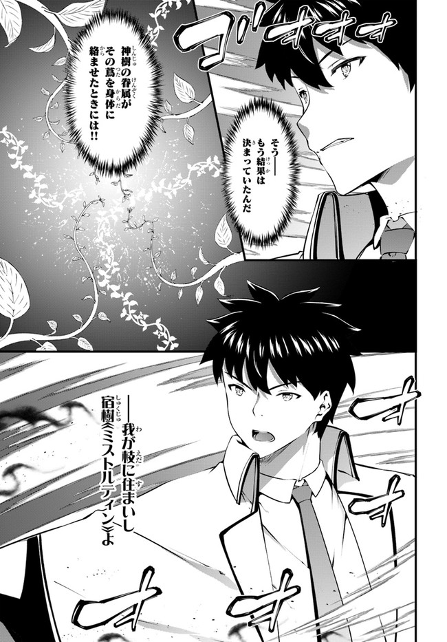 はぐれ精霊医の診察記録 ～聖女騎士団と癒やしの神業～ 第26話 - Page 5