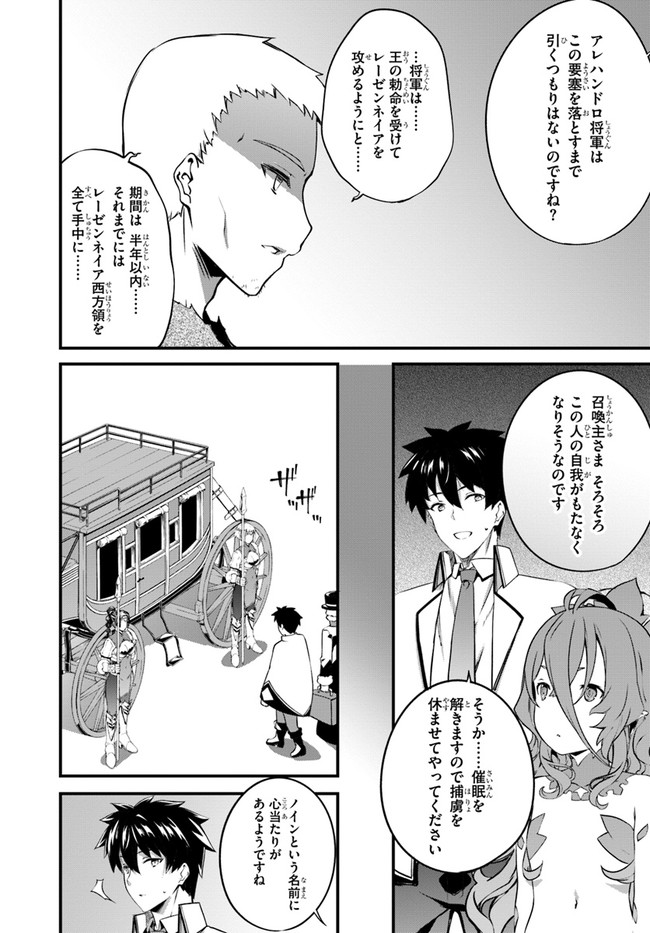 はぐれ精霊医の診察記録 ～聖女騎士団と癒やしの神業～ 第18話 - Page 3