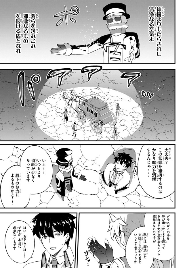 はぐれ精霊医の診察記録 ～聖女騎士団と癒やしの神業～ 第18話 - Page 9