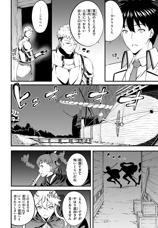 はぐれ精霊医の診察記録 ～聖女騎士団と癒やしの神業～ 第25話 - Page 10