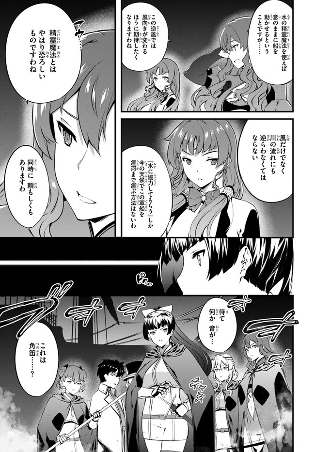 はぐれ精霊医の診察記録 ～聖女騎士団と癒やしの神業～ 第25話 - Page 11