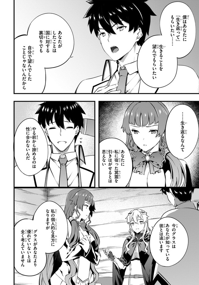 はぐれ精霊医の診察記録 ～聖女騎士団と癒やしの神業～ 第25話 - Page 2