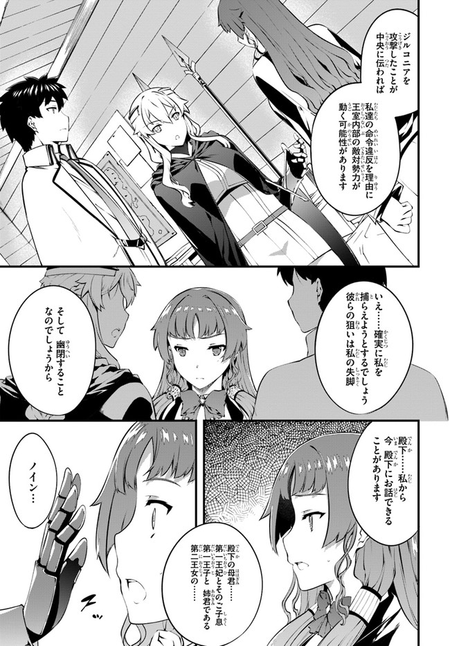 はぐれ精霊医の診察記録 ～聖女騎士団と癒やしの神業～ 第25話 - Page 7