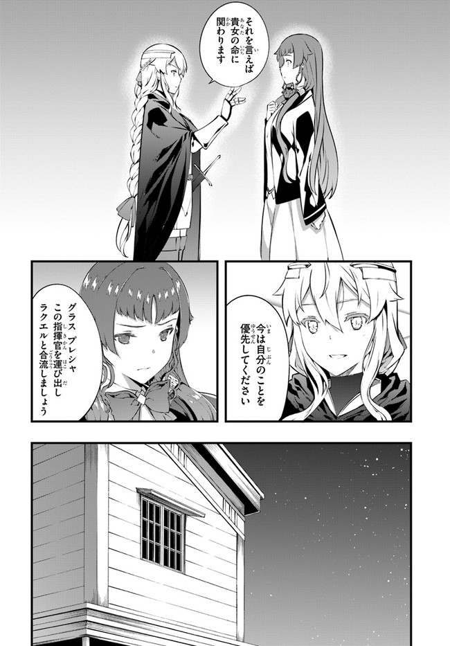 はぐれ精霊医の診察記録 ～聖女騎士団と癒やしの神業～ 第25話 - Page 8