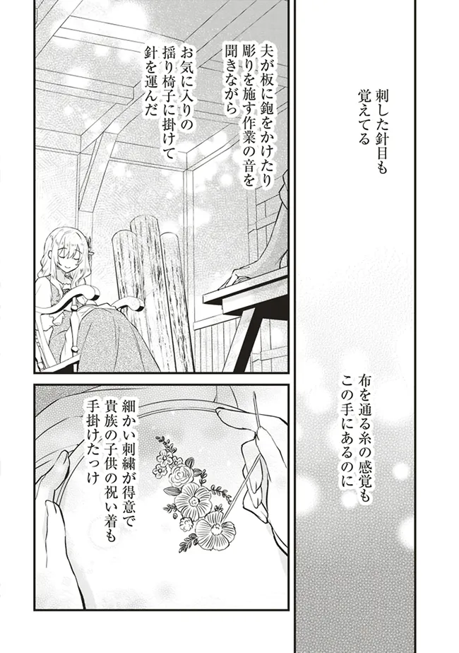 婚約破棄までの10日間 第4話 - Page 26