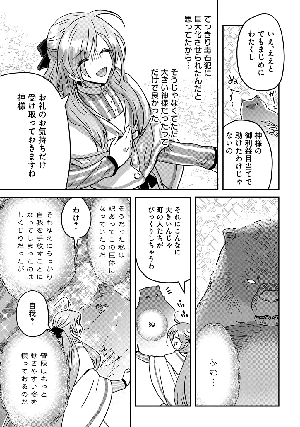 婚約者の浮気現場を見ちゃったので始まりの鐘が鳴りました THE COMIC 第15話 - Next 第16話