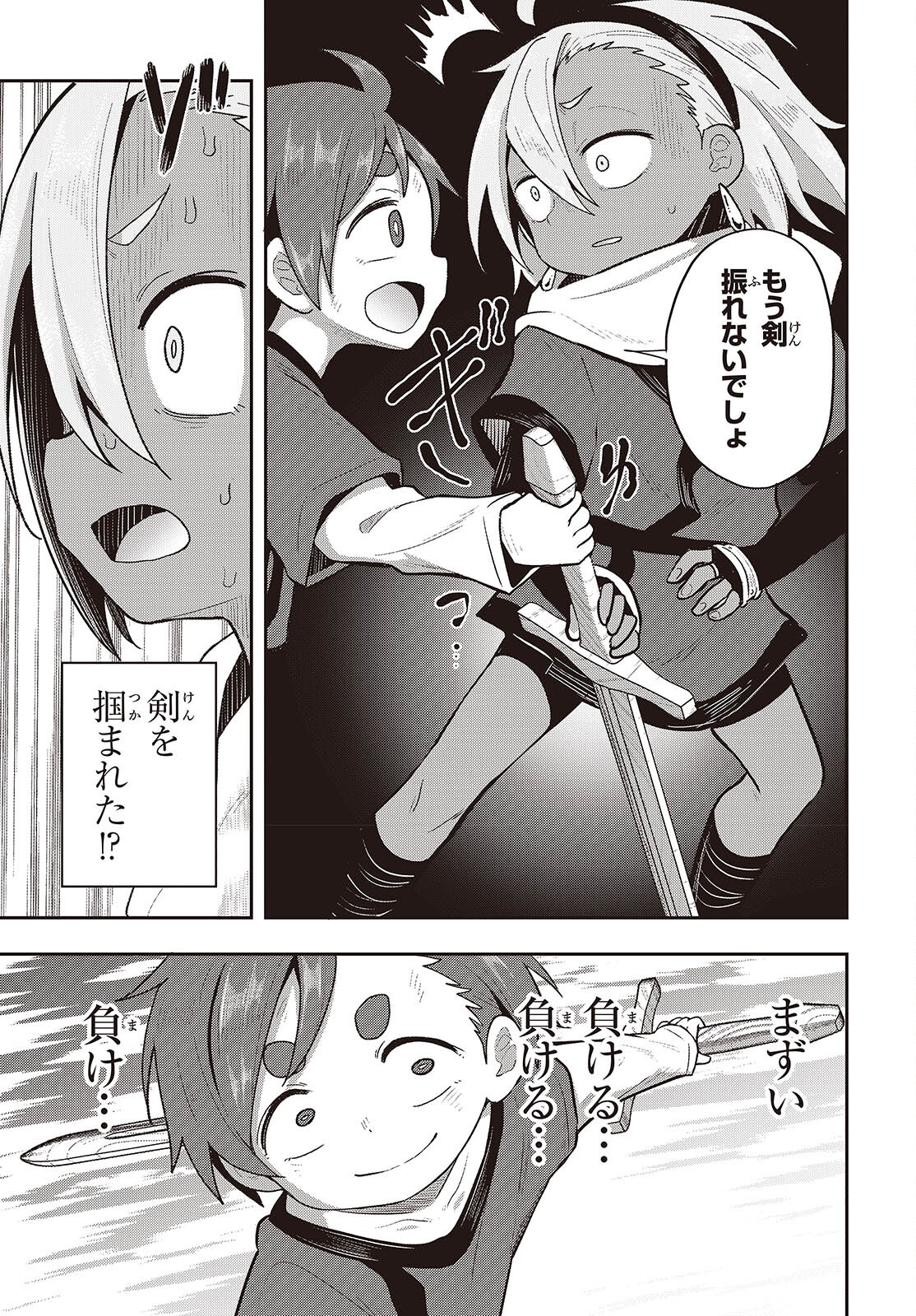 転生してあらゆるモノに好かれながら異世界で好きな事をして生きて行く 第13話 - Page 9